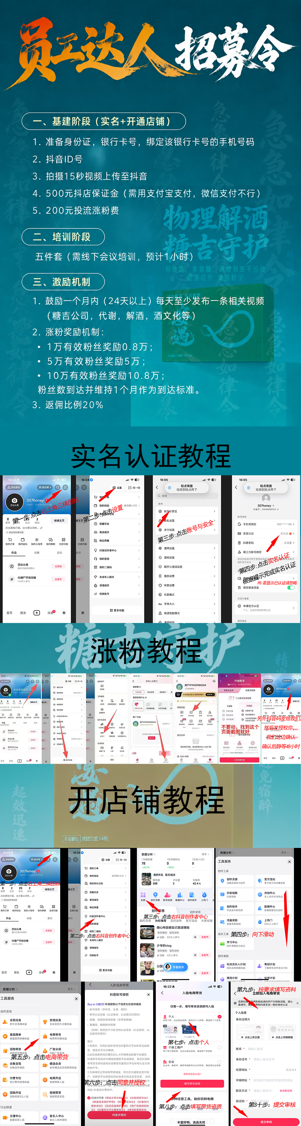 员工达人招募令